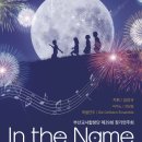 제29회 부산교사합창단 정기연주회-김강규 지휘-2025-12-11(목)19:30부산문화회관 이미지