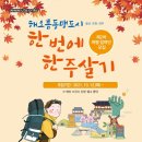 해오름2로 이미지