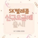 티엔에스텔레콤 이미지