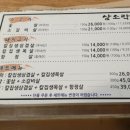 삼소락 이미지