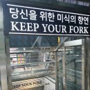 강남역 사거리 푸드코트, 조랭이 부대찌개 본사에서 소자본에 양도합니다. 이미지