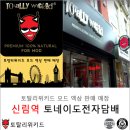 신림역토네이도전자담배 이미지