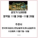 신한서브주 이미지