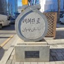 도심길12 이미지