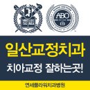 연세플라워치과병원 이미지