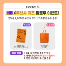 (주)이지팜스 | [제44회] #베페 베이비페어 #이벤트 총집합