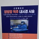 선정형외과의원 네이버블로그