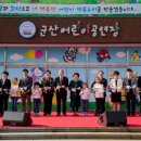 전북 군산어린이공연장 전북도민일보