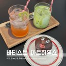 바티스트아트하우스 이미지