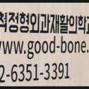 공덕척재활의학과의원 이미지