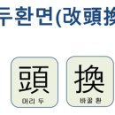 한자교실 이미지