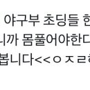 요즘 초딩 기개 이미지