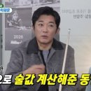 전설의 당구클럽 이미지