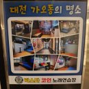 즐거운락스타코인노래연습장 이미지