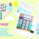 달달한아이스크림할인점 이미지