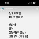 하늘초밥