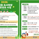 망미동 도시재생사업 이미지