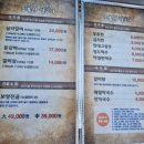 도봉산양고기 이미지
