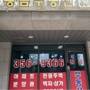 경기부동산공인중개사사무소 | 화성부동산, 내 집 마련의 든든한 동반자 대방황금공인중개사사무소
