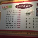 이모네곱창 이미지