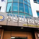 부산천사의학교 이미지