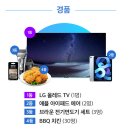 자이TV 운정자이 퍼스트시티 견본주택 영상 댓글 달기 이벤트 이미지