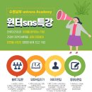 유니베라사상