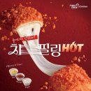 멕시카나치킨 - 북구 상촌로 43 | 멕시카나치킨