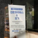 안온필라테스&요가 | 풍암동 필라테스 1:1레슨 찐후기! [안온 필라테스&요가]