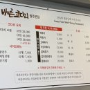 바른코다리원주본점 이미지