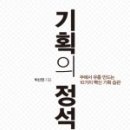 창조종합기획