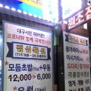 2019038 | 대구 회 맛집 울릉도수산시장 수성구 회포장 중에 손꼽아