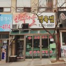 대림 한우 정육점 이미지