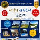 씨앤씨투어닷컴주 이미지