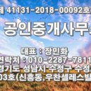 우찬공인중개사사무소 이미지