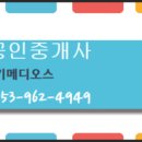 귀빈공인중개사사무소 이미지
