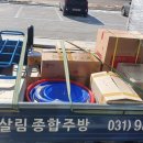 새살림종합주방