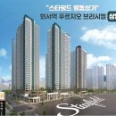 지에스25 화서역브리시엘 | 화서역푸르지오상가분양및 임대문의 환영