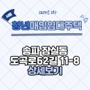 도곡로62길 이미지