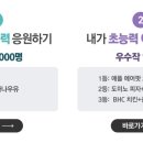 BHC치킨피자애플 이미지