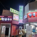 미나리삼겹살 이미지