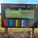 ＜구장 탐방 55＞ 경북 의성군 비안파크골프장을 가보다 이미지
