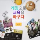 이동건 게임연구소 이미지