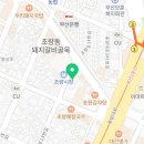삼진식육점 이미지