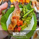 불돈생돈산업대점