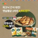 OK통닭 네이버블로그
