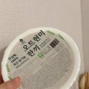 김밥한끼 | 바쁜 직장인 식단으로 챙겨본 보배마을 오트현미 한끼 즉석밥 후기