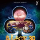뮤지컬 「이상한 나라의 앨리스 3D」 이미지