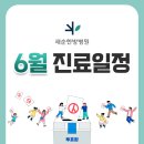 새순한방병원 이미지