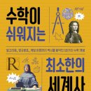 명쾌한수학